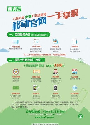一站式數字服務，助力電商企業快速升級